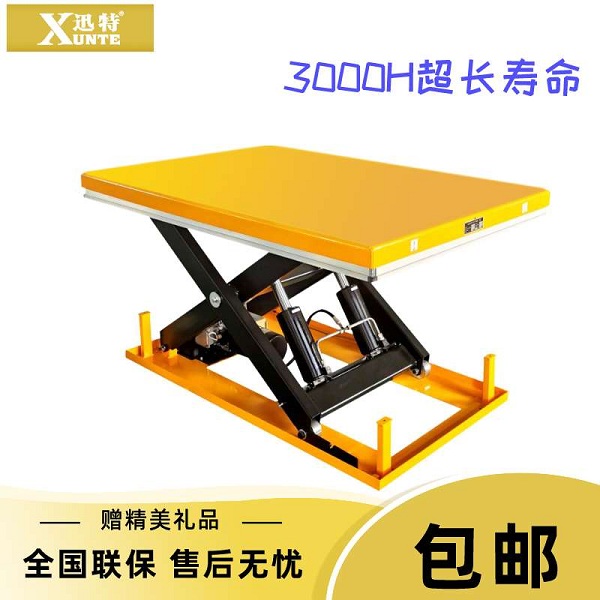 江蘇液壓升降平臺價(jià)格-廠家直銷節(jié)省30%中間商差價(jià)蘇州迅特
