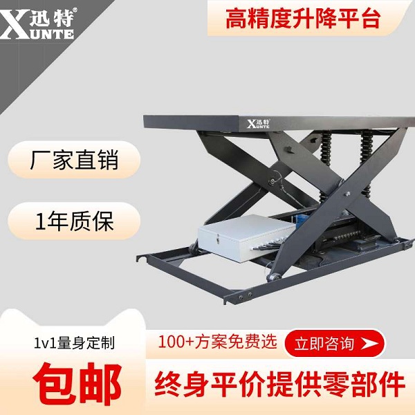 液壓升降平臺哪個品牌好-有了解過迅特品牌嗎？迅特