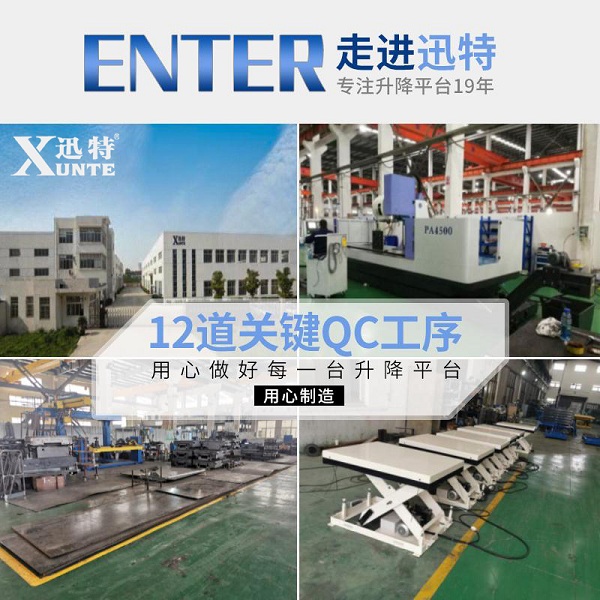 寶坻升降平臺(tái)廠家 寶坻升降平臺(tái)廠家